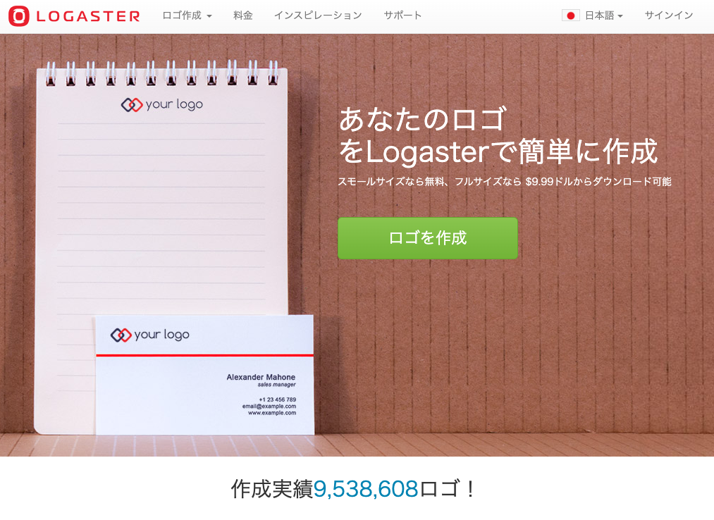 無料 登録不要で使えるロゴ生成サービスやアイコン素材一覧 4breaker S Blog