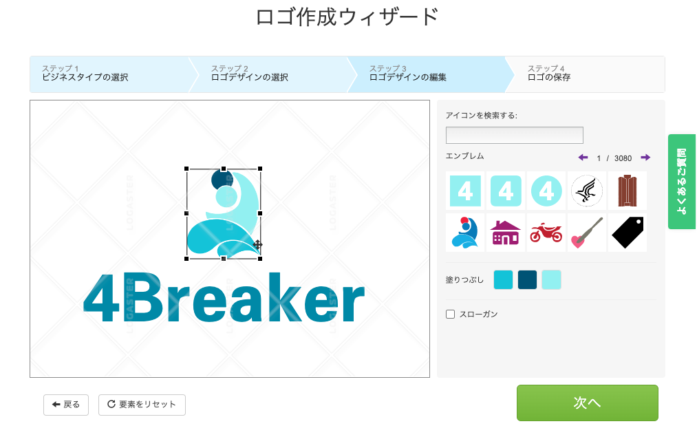 無料 登録不要で使えるロゴ生成サービスやアイコン素材一覧 4breaker S Blog