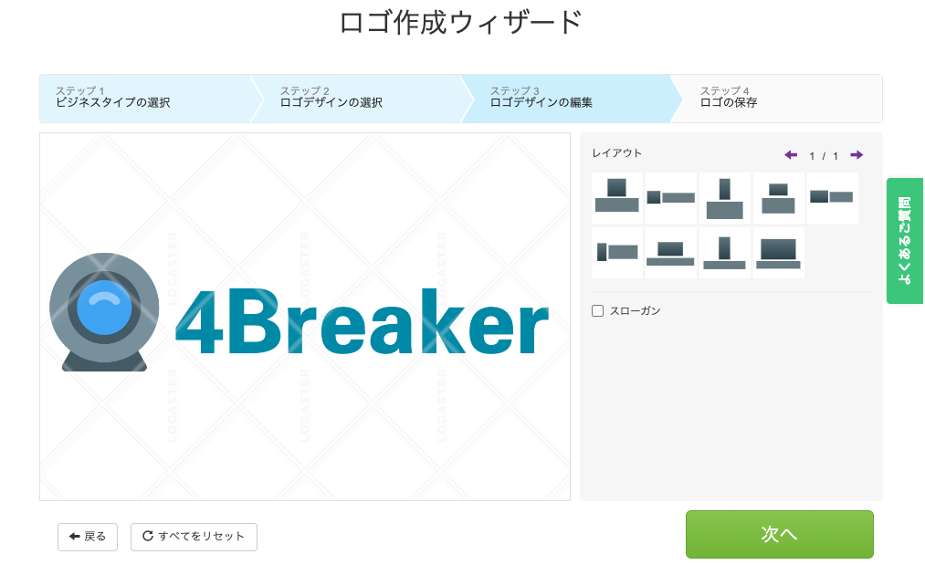 無料 登録不要で使えるロゴ生成サービスやアイコン素材一覧 4breaker S Blog