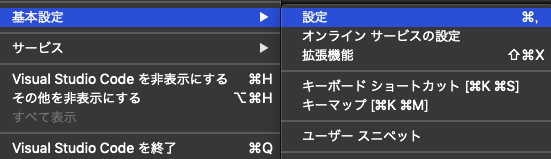 自動整形機能の設定方法