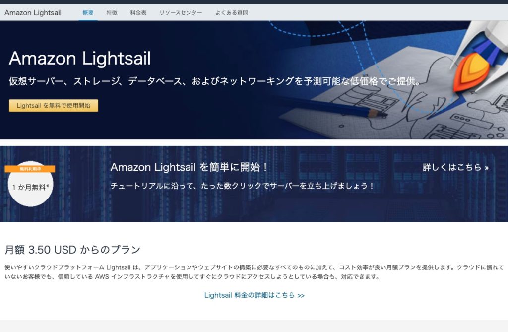 Lightsail