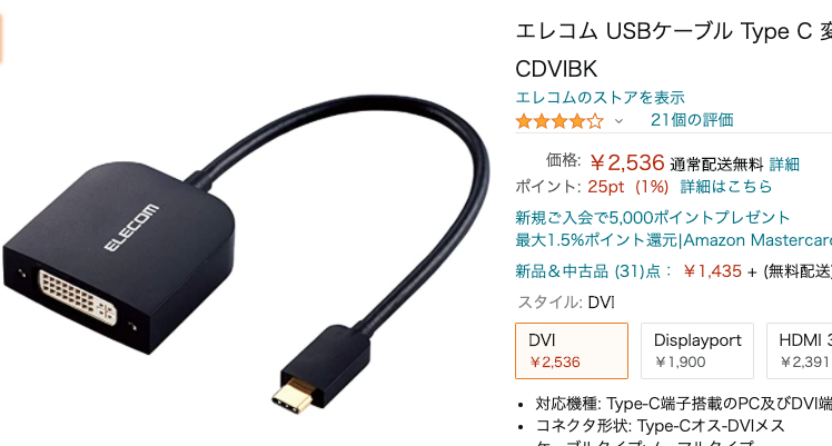 エレコム USBケーブル Type C 変換ケーブル (USB C to DVI) 0.15m AD-CDVIBK